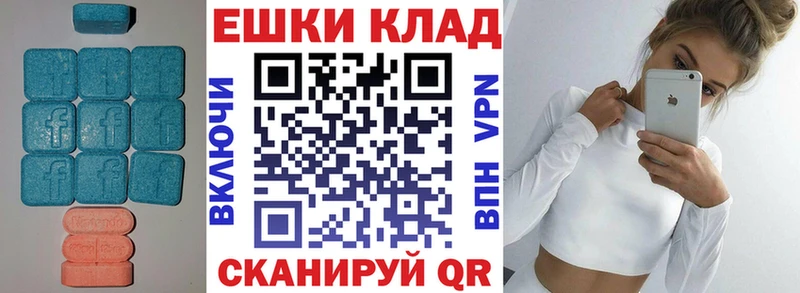 купить цена Якутск Экстази таблы