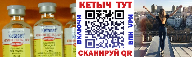 Кетамин VHQ Якутск