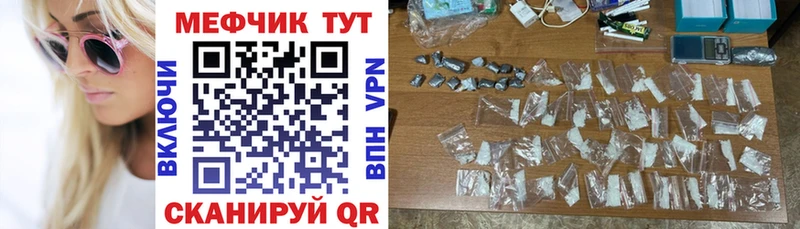 МЯУ-МЯУ mephedrone  Якутск 
