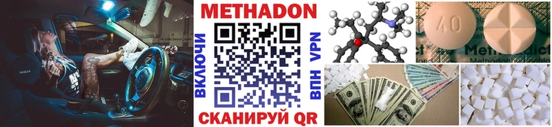 купить Якутск Метадон белоснежный