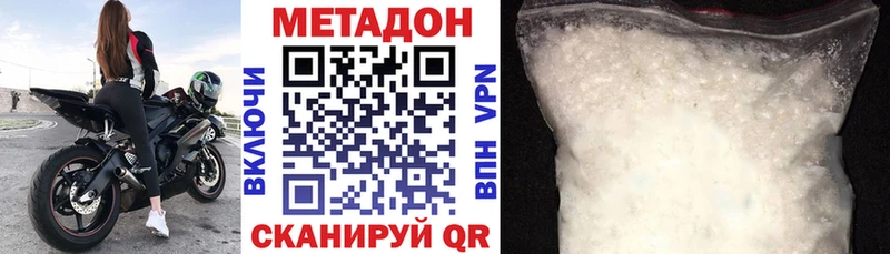 МЕТАДОН methadone Якутск